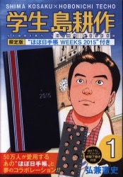 まんだらけ通販 コミック 島耕作