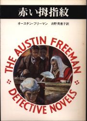 Austin Freeman