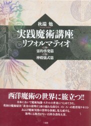 秋端勉