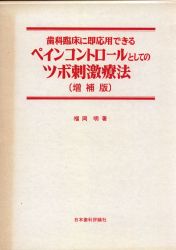 Akira Fukuoka