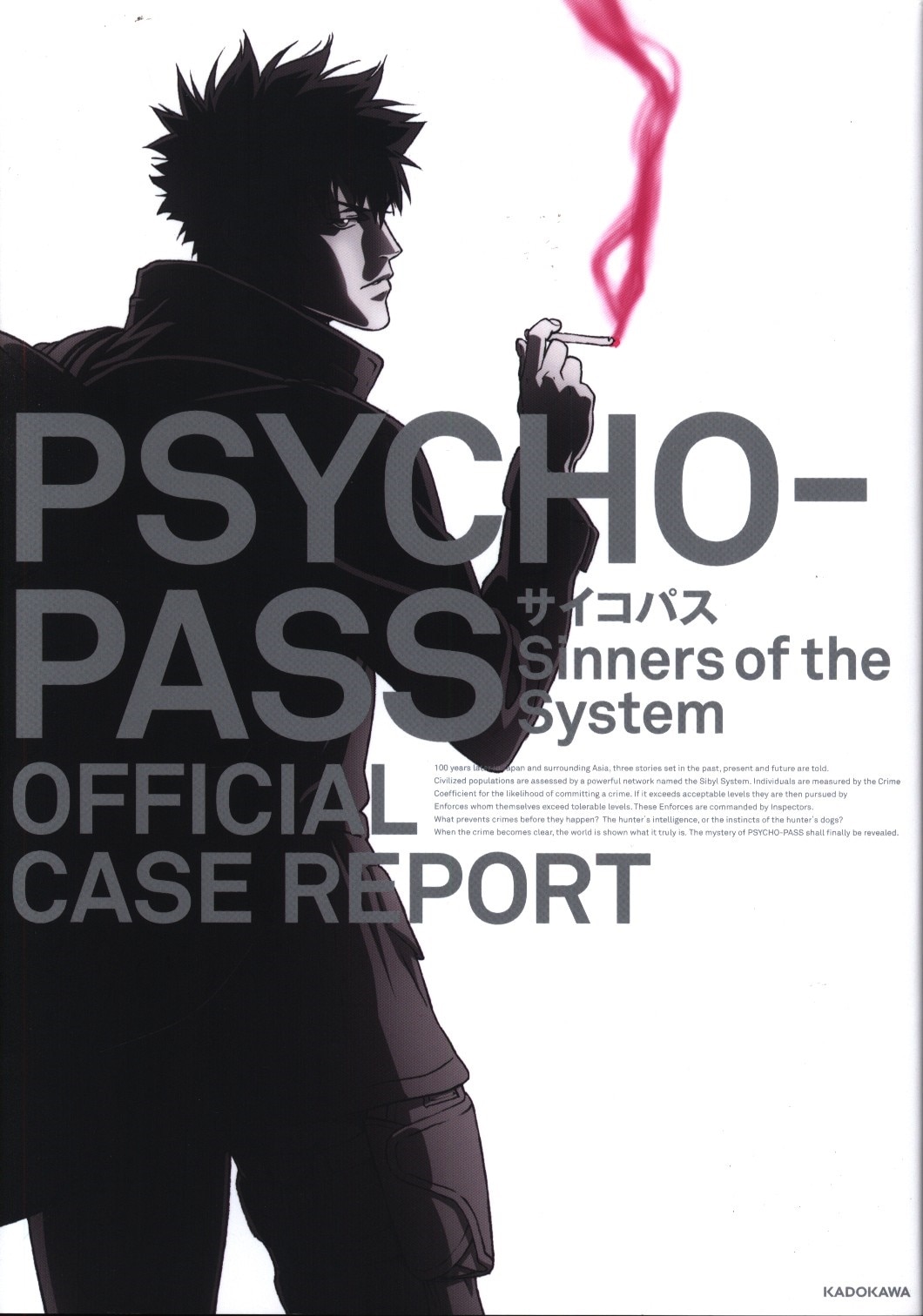 Kadokawa Psycho Pass Sinners Of The System Official Case Report まんだらけ Mandarake