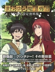 Anime / Ma ya line the Other