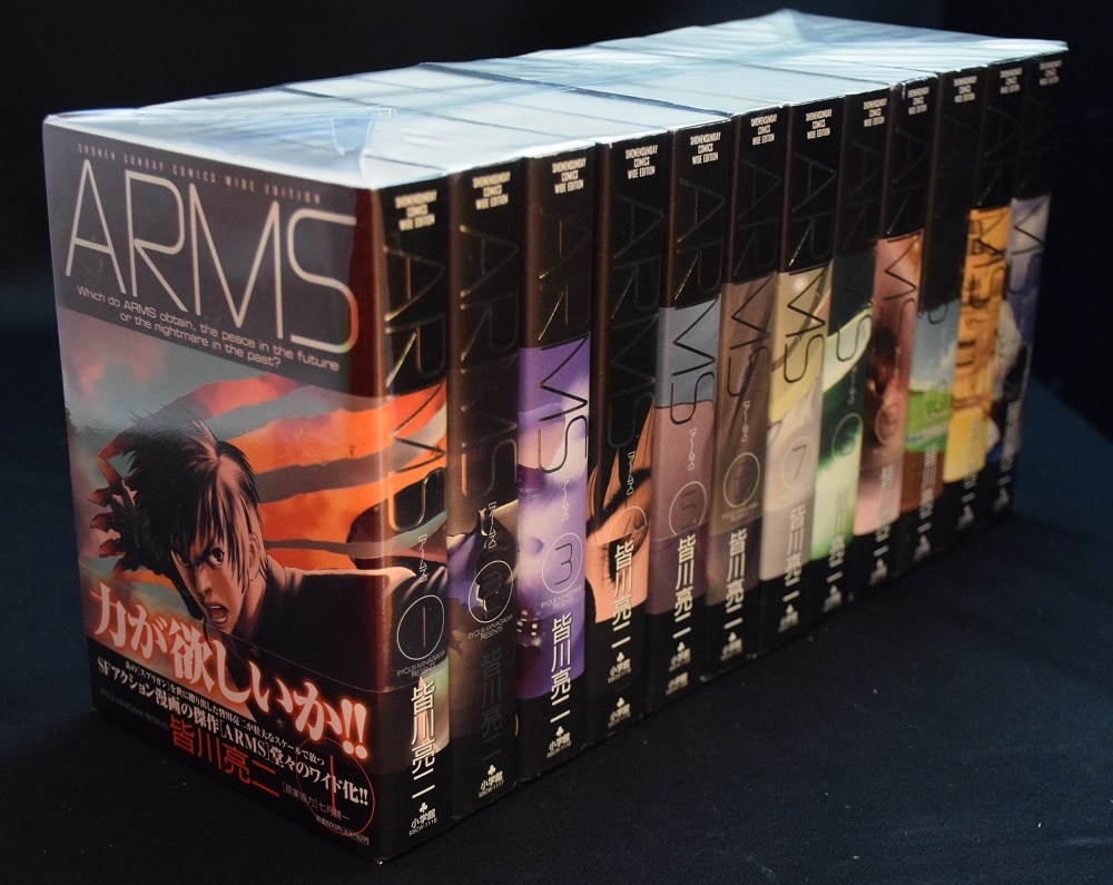 ARMS ワイド版　全巻　1-12巻