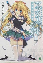  Animation - Absolute Duo Vol.4 (DVD+CD) [Japan DVD] ZMBZ-9924 :  Movies & TV