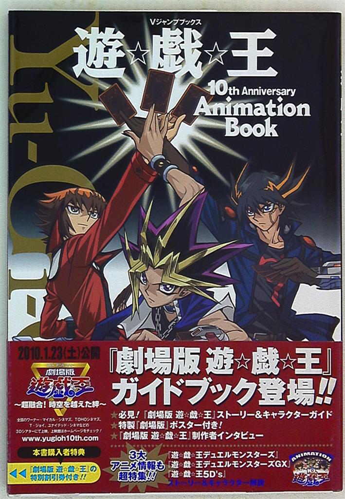 売れ筋がひ新作 Dvd 10th アニバーサリー 劇場版 遊戯王 Www Anavara Com 売れ筋がひ新作 Dvd 10th アニバーサリー 劇場版 遊戯王 Www Anavara Com