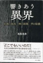 浅見克彦