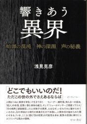 浅見克彦