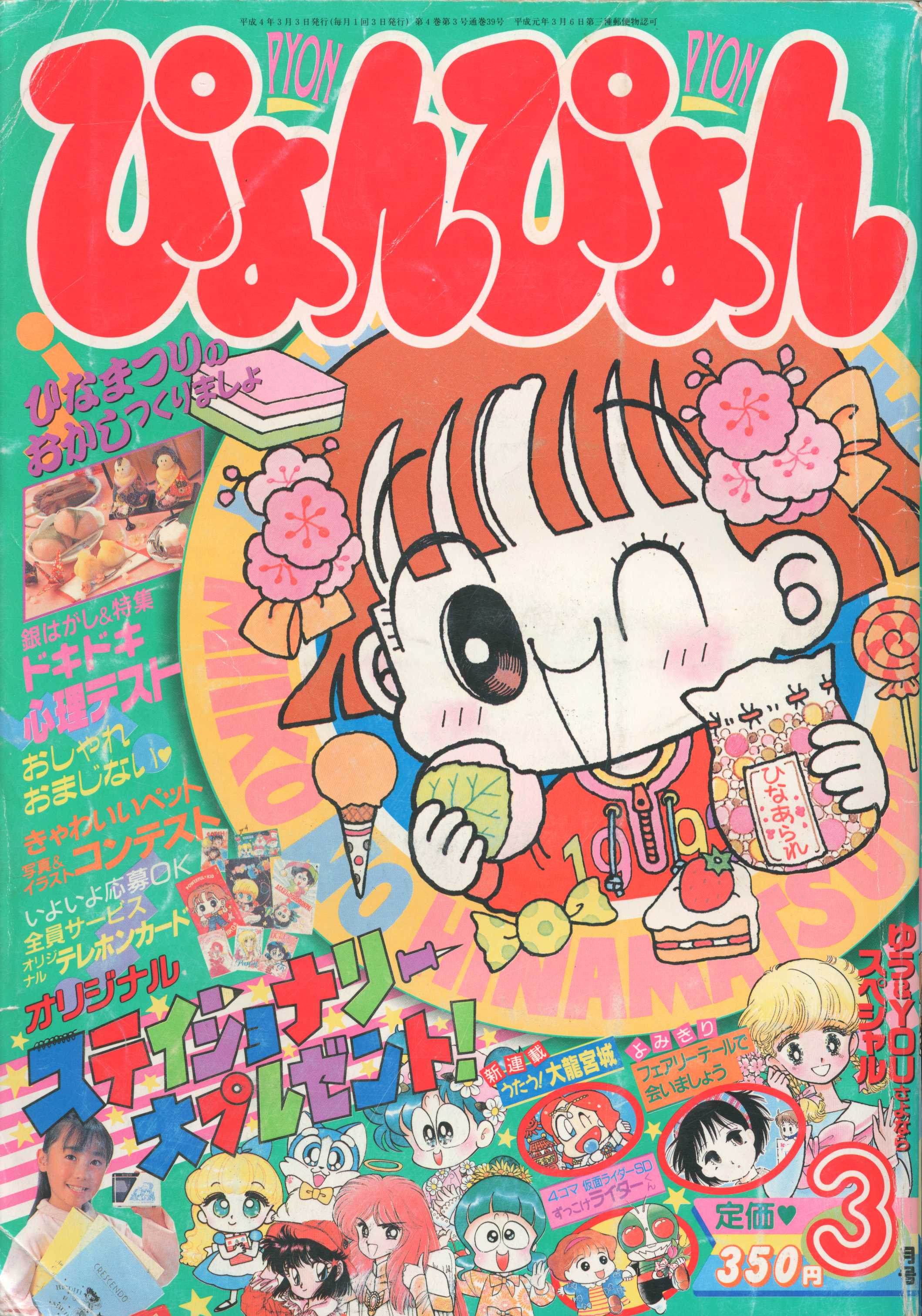 【激レア】福原秀美　コミックペット シリーズ第8巻（昭和53年4月1日発行） 激レア】福原秀美 コミックペット シリーズ第8巻（昭和53年4月1