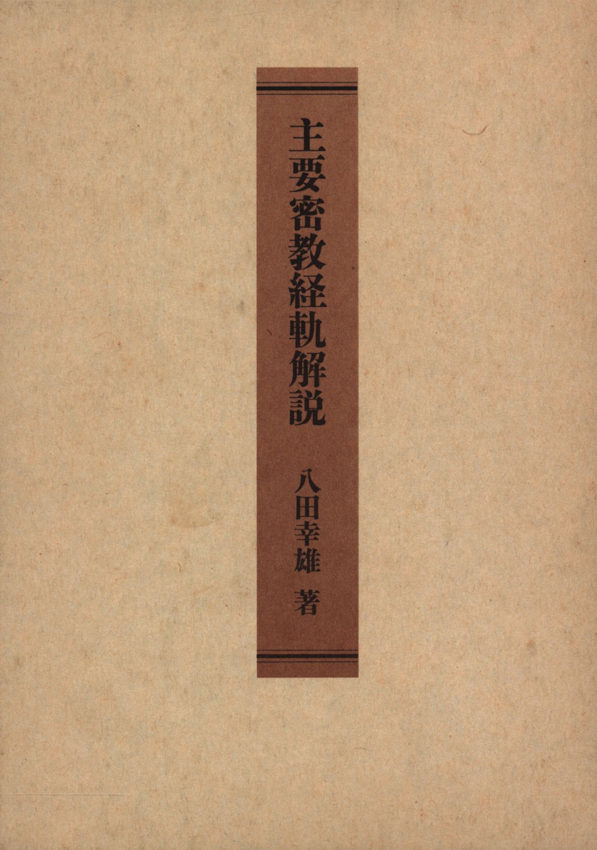 yukio hatta major epistaxis account document