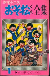 まんだらけ通販 | コミックス (昭和40年以降) - Akebono