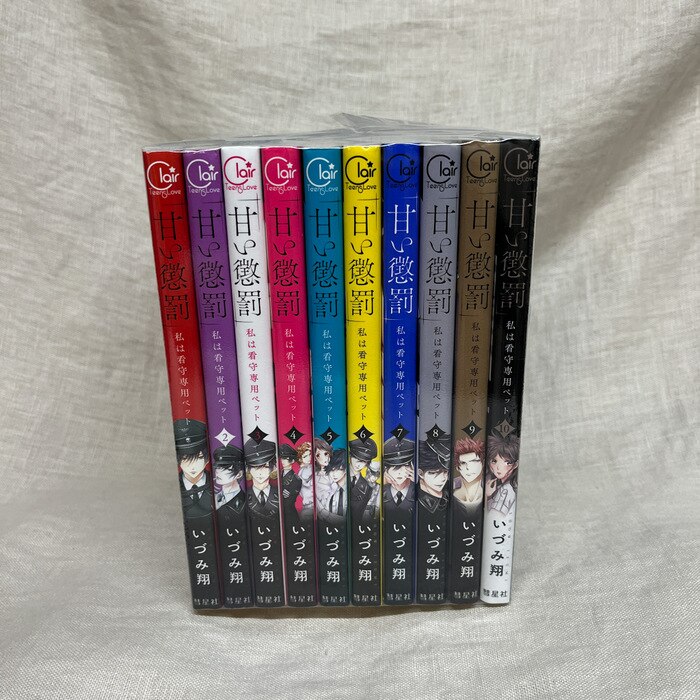 Amai Choubatsu Watashi Wa Kanshu Senyou Pet Vol.1-10 complete Set Comics  Manga