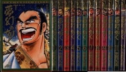 水島新司 光の小次郎 ワイド版 セット | まんだらけ Mandarake