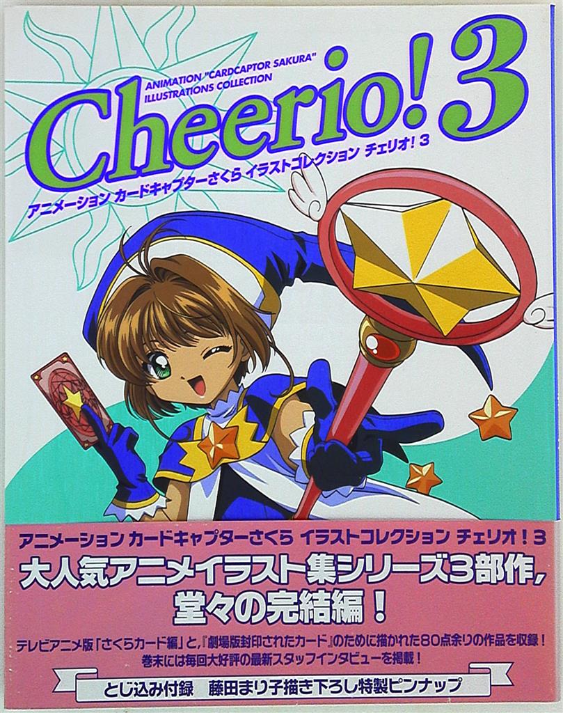 講談社 Cheerio Vol 2 カードキャプターさくらイラストコレクション 帯付 まんだらけ Mandarake