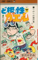 楳図かずお シリーズ こわい本 全１２巻 朝日ソノラマ サンコミックス 朝日ソノラマ サンコミックス 楳図かずお こわい本全12巻 再版