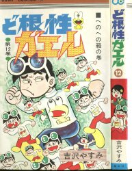 朝日ソノラマ サンコミックス/ひおあきら/『さらば宇宙戦艦ヤマト』全3