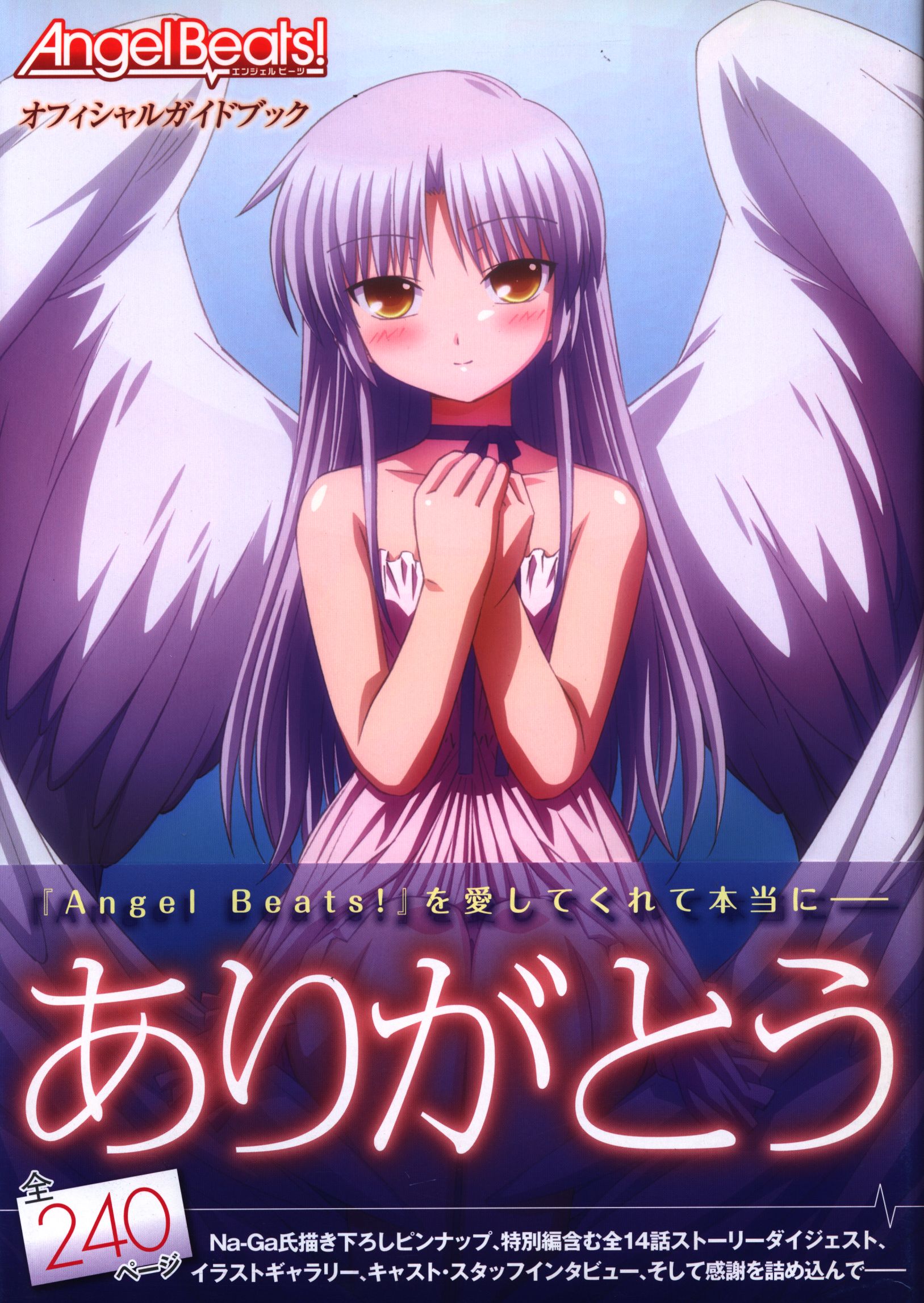 まんだらけ通販 アスキー メディアワークス Angel Beats