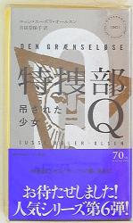 A detective ・ mystery / series 
