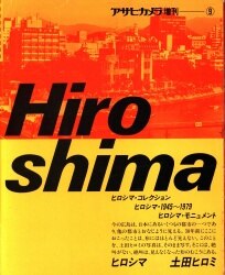 Asahi Camera Special Edition 9