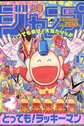 まんだらけ通販 | 札幌店 - 週刊少年ジャンプ 1994年