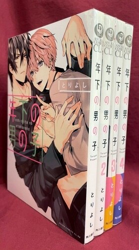 Kadokawa あすかコミックスcl Dx とりよし 年下の男の子 最新刊 1 4巻 セット まんだらけ Mandarake