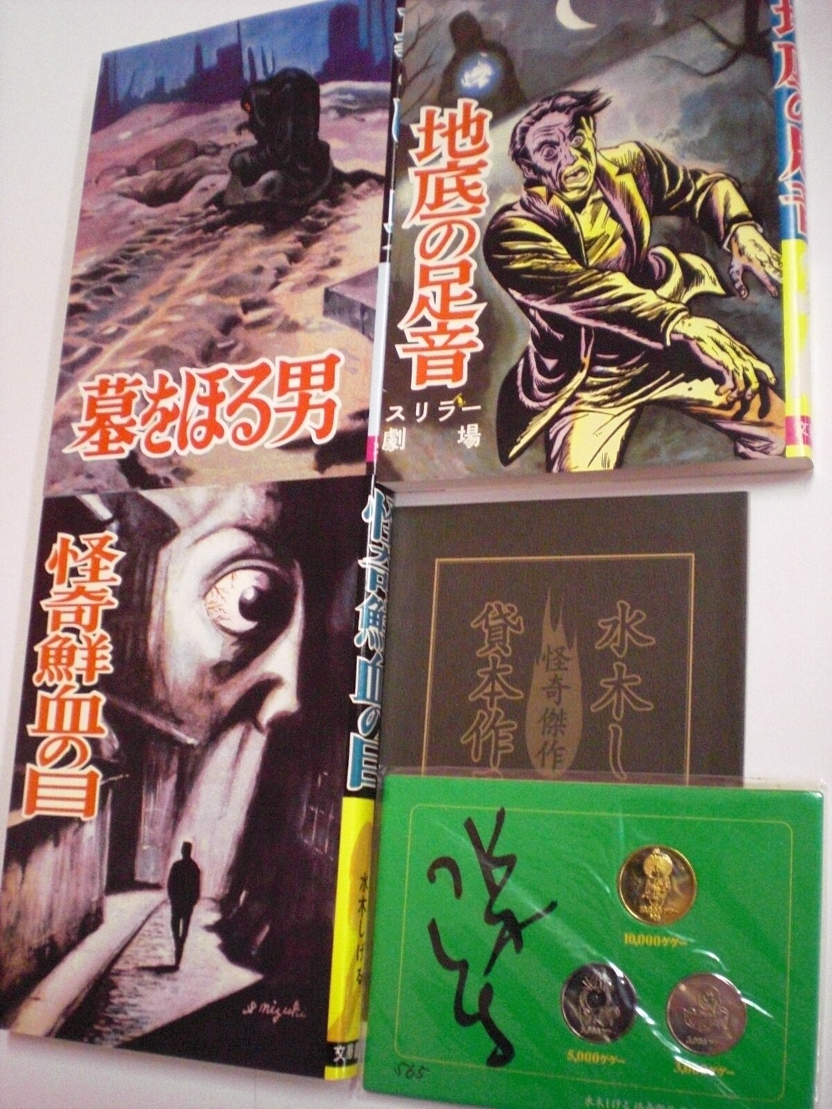 専用出品 新品 講談社 水木しげる 水木しげる怪奇傑作貸本作品集2 輸送箱欠 グッズ公式通販サイト Www Mama Toys Com