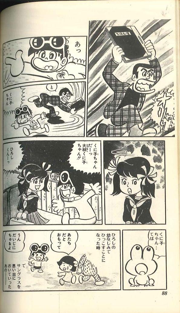 ど根性ガエル ４巻 ６巻８巻 １３巻１５巻 ２１巻２３巻２４巻 吉沢やすみ ジャンプコミックス 集英社 Abastossuper Com