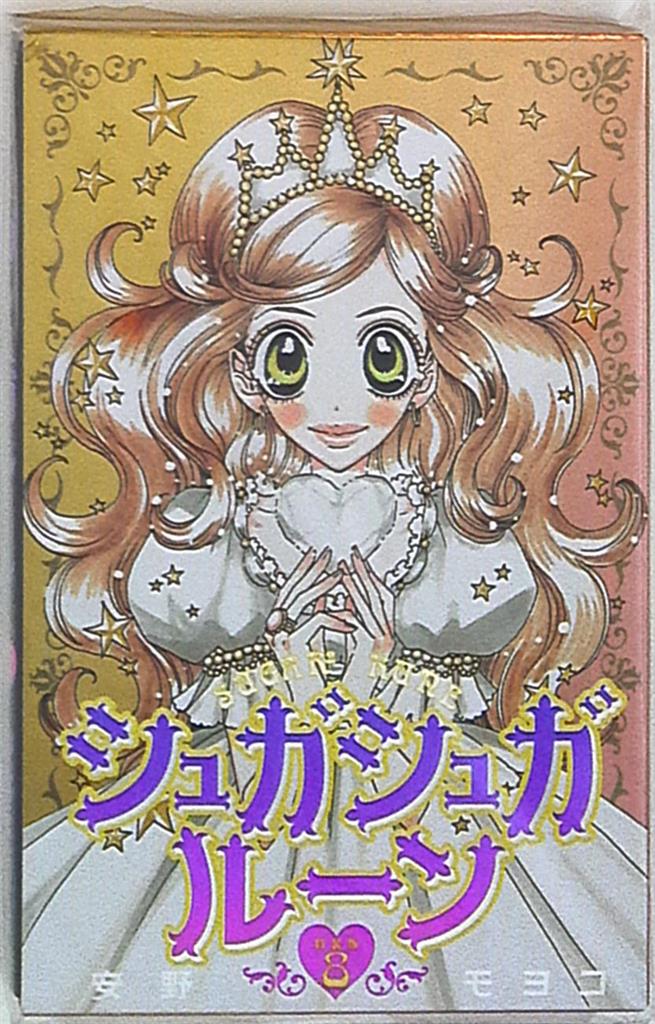 着後レビューで 【英語版】安野モヨコ「Sugar Sugar Rune」全8巻 Del Rey