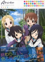 Bocchi The Rock! (Anime) Official Guide Book: COMPLEX (Manga Time KR  Comics)