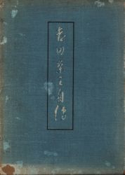 魔女とくゅらす 1 柴田康平 直筆イラスト入りサイン本 シュリンク未開封品 魔女とくゅらす 1 直筆イラスト入りサイン本 【公式通販】