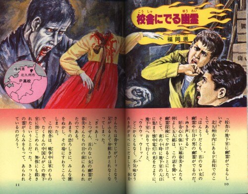 二見書房 フタミのなんでも大博士 5 日本の幽霊大図鑑 まんだらけ Mandarake