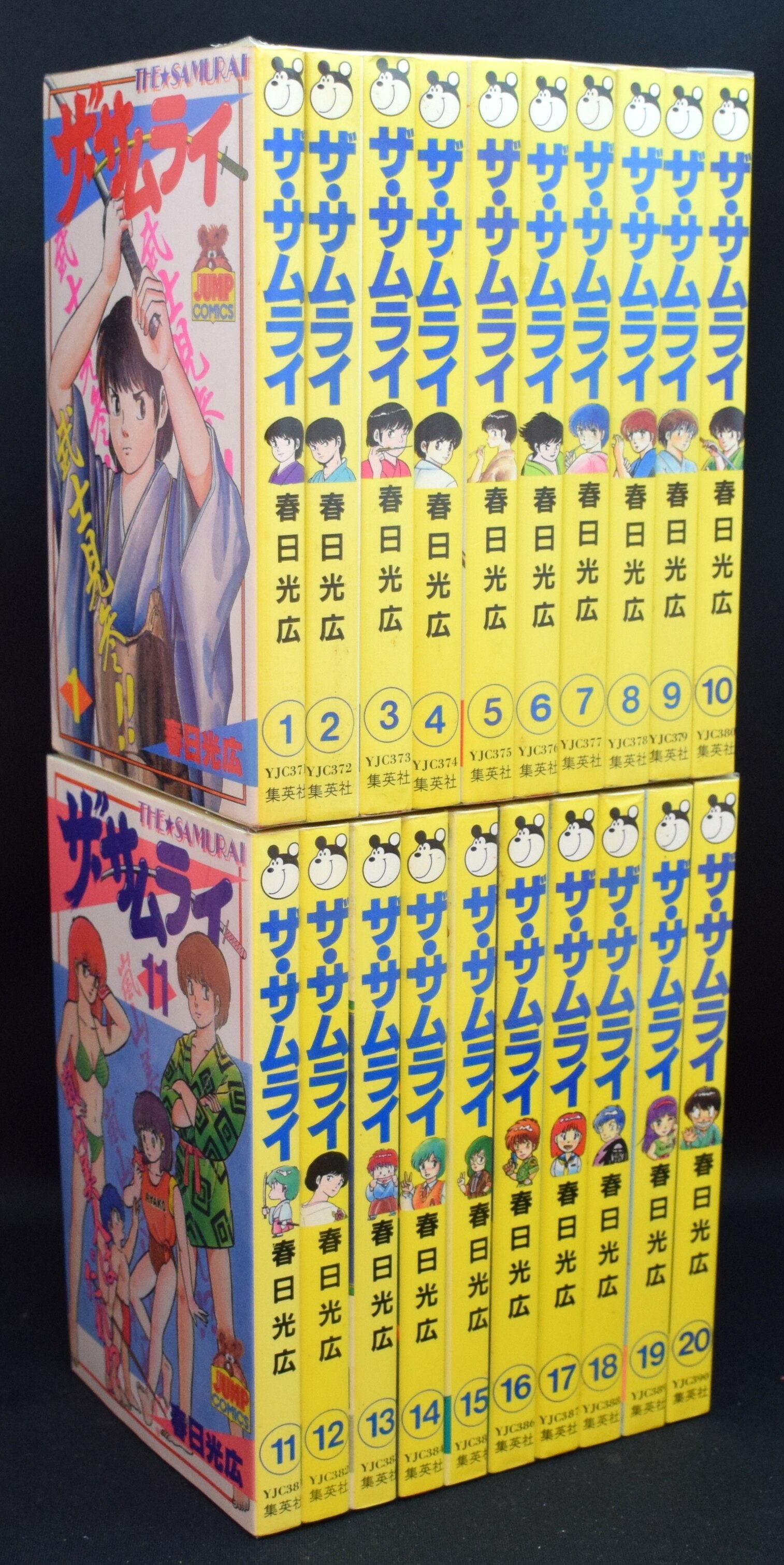 春日光広 ザ・サムライ 全20巻セット | まんだらけ Mandarake