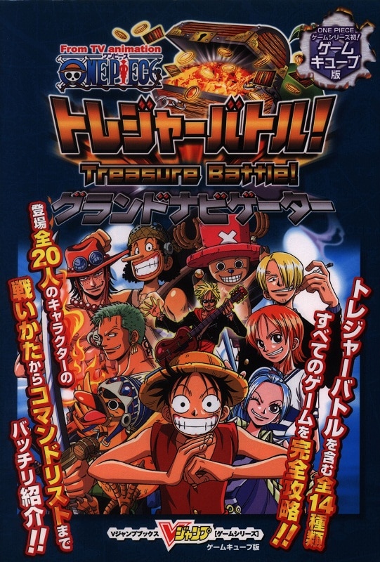 From TV Animation One Piece: Grand Battle 3 for GameCube