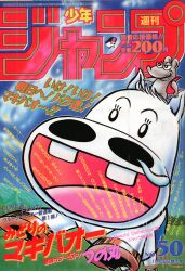 まんだらけ通販 | 札幌店 - 週刊少年ジャンプ 1994年