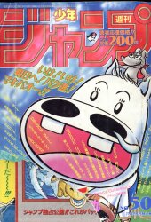 まんだらけ通販 | 札幌店 - 週刊少年ジャンプ 1994年
