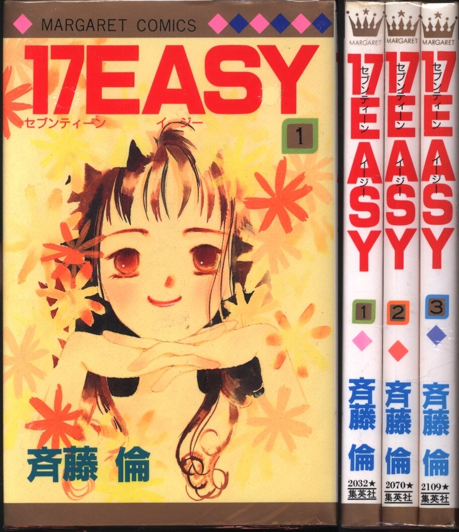 集英社 マーガレットコミックス 斉藤倫 17easy 全3巻 セット まんだらけ Mandarake