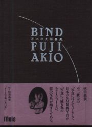 Akio Fuji