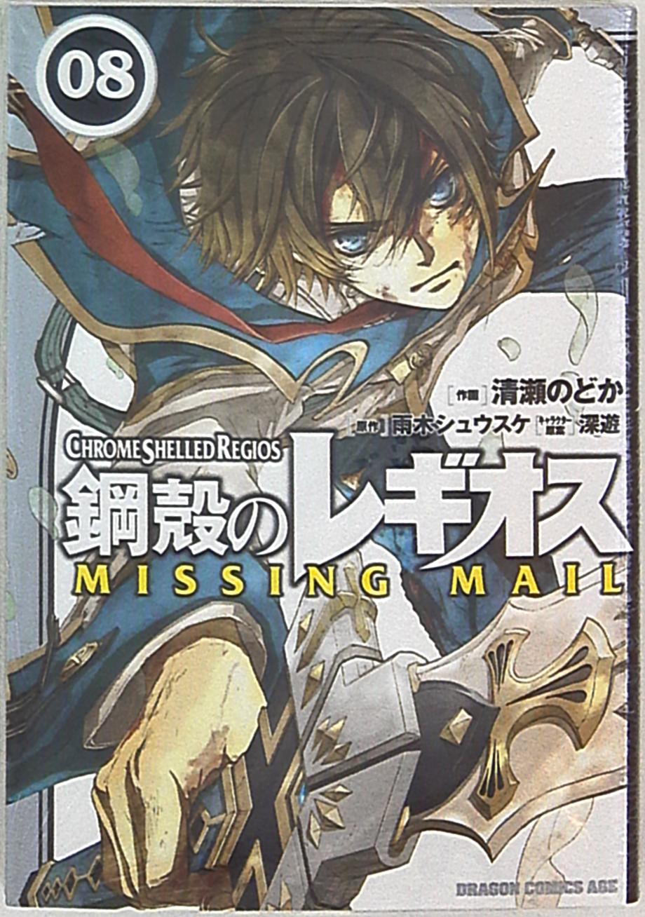 鋼殻のレギオス 漫画1、2巻まとめ売り - 少年漫画