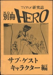 毛利和昭個人集2.5 でー 2.5 | まんだらけ Mandarake