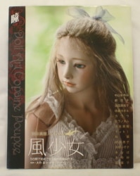 mandarake bjd