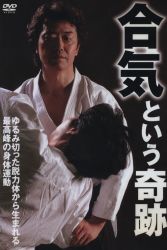 合気
