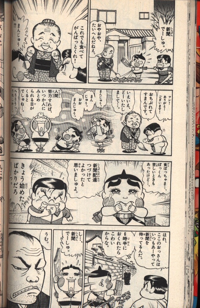 小学館 てんとう虫コミックス 小林よしのり おぼっちゃまくん 19 初版 まんだらけ Mandarake