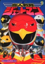 Mandarake | 宇都宫店 - Tokusatsu