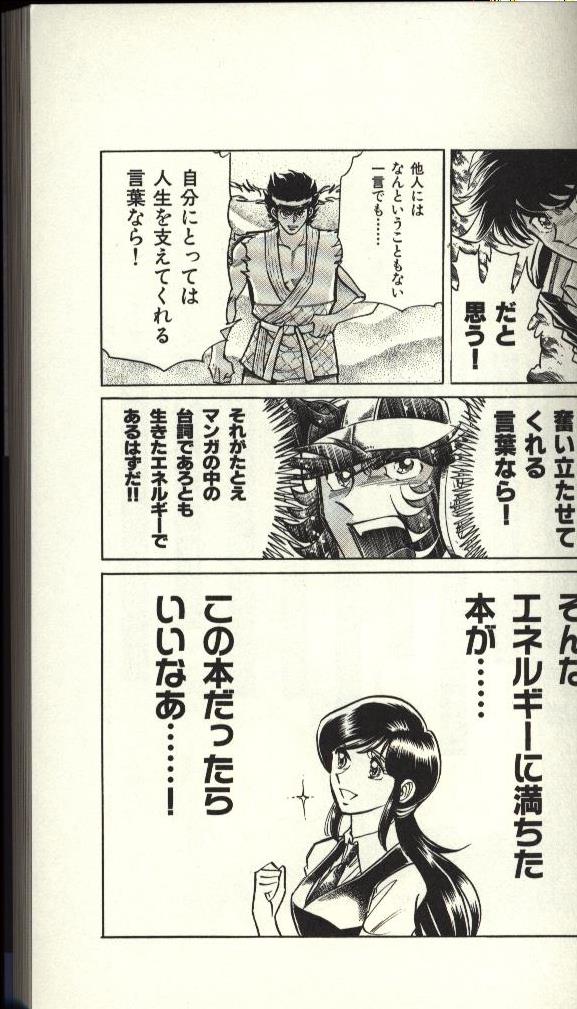 朝日ソノラマ 島本和彦 超約炎の言霊 島本和彦名言集 3 まんだらけ Mandarake