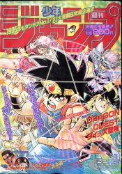まんだらけ通販 | 札幌店 - 週刊少年ジャンプ 1995年