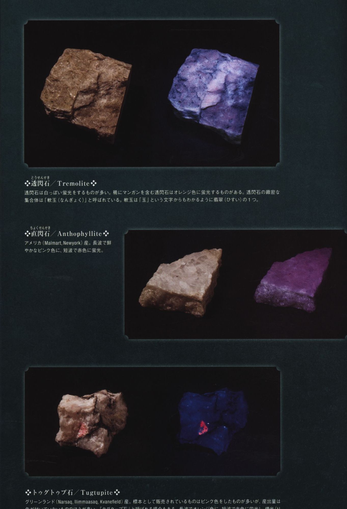 Kayoko Sato Mineral Recipe Crystal Development And Play How Mandarake Online Shop