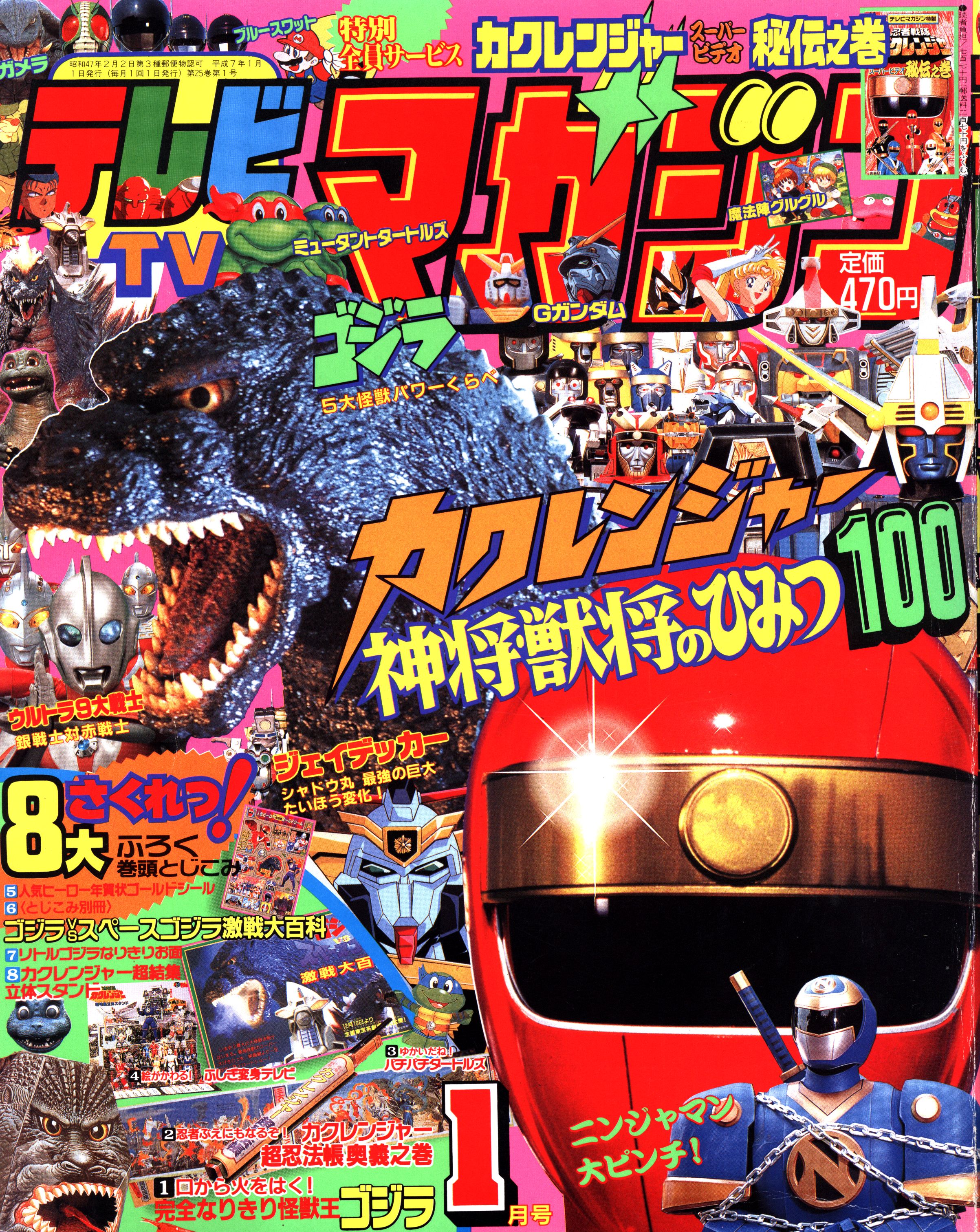 流行に 平成15年テレビマガジン2.3.4.5.6.7.9.1011.12月号 本 平成15年