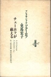 アレクサンドル・ソクーロフ
