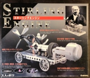 大人の科学 製品版 スターリングエンジン