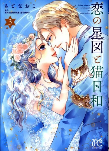 シュガーベビー 1〜9巻 全巻 高野まさこ