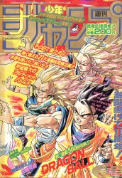 まんだらけ通販 | 札幌店 - 週刊少年ジャンプ 1995年